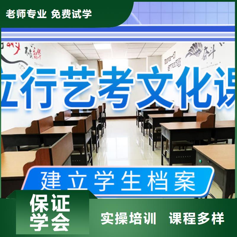 艺考文化课辅导_高考冲刺班就业快