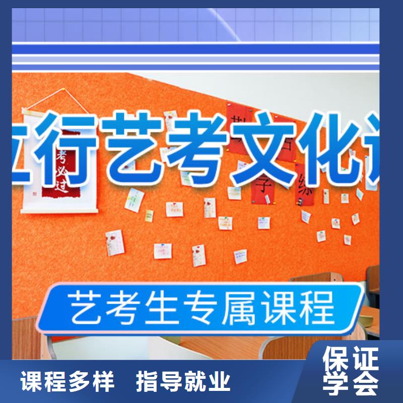 艺考文化课辅导复读学校老师专业