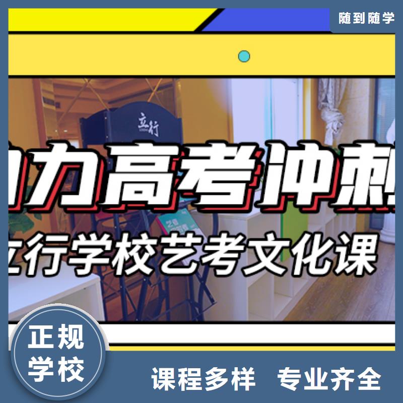 艺考文化课辅导_高考复读就业快