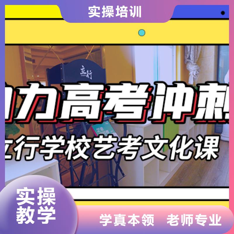 艺考文化课辅导复读学校老师专业