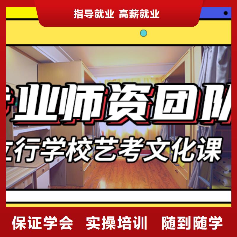 艺考文化课辅导复读学校老师专业