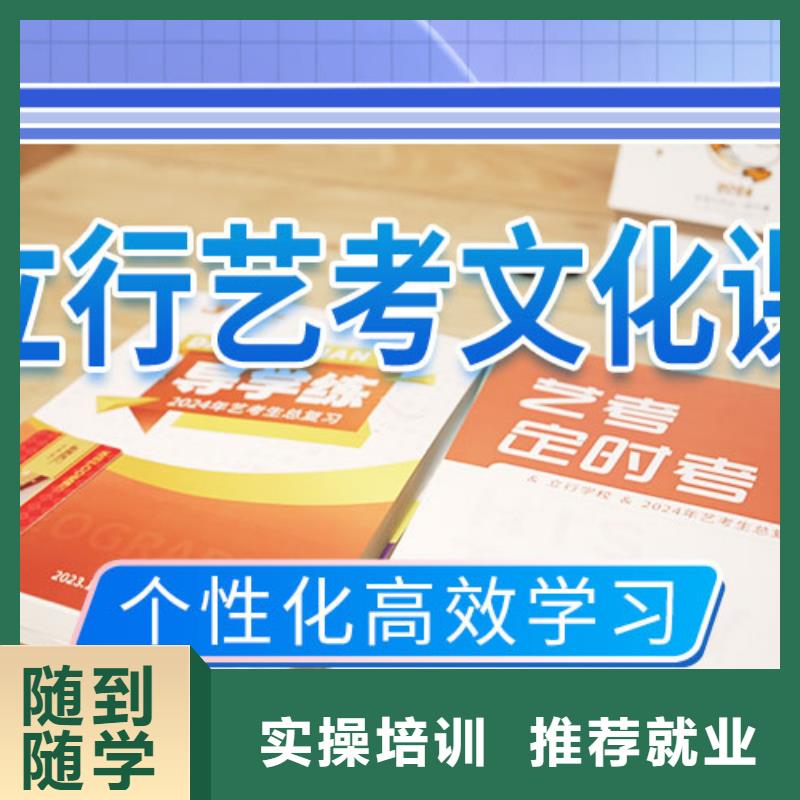 艺考文化课辅导_高考冲刺班就业快