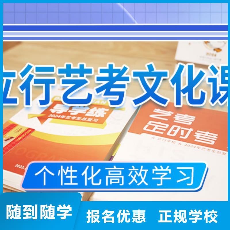 艺考文化课辅导艺考复读清北班手把手教学