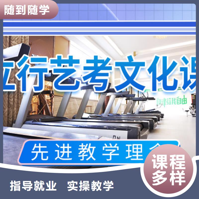艺考文化课辅导_高考冲刺班就业快