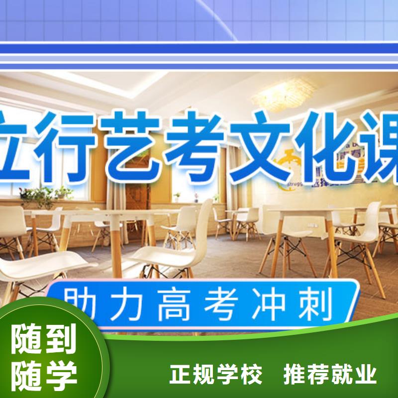艺考文化课辅导_高考复读就业快