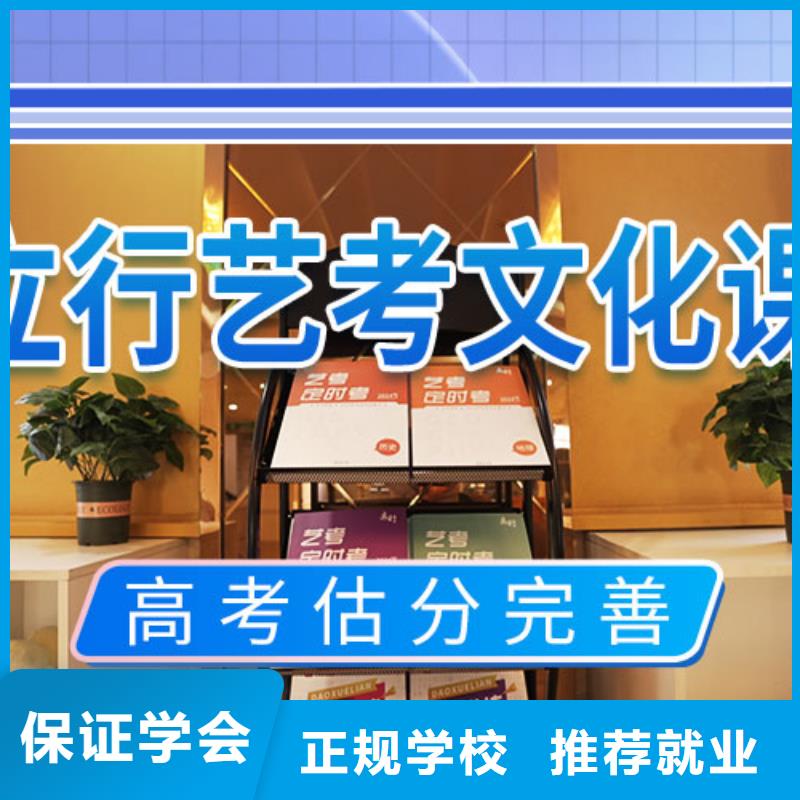 艺考文化课辅导高考全日制就业前景好