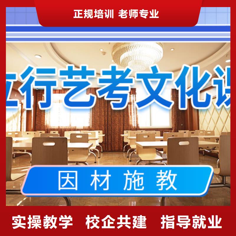 艺考文化课辅导【艺考培训机构】技能+学历