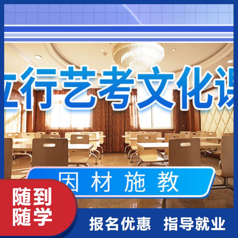 艺考文化课辅导_高考冲刺班就业快