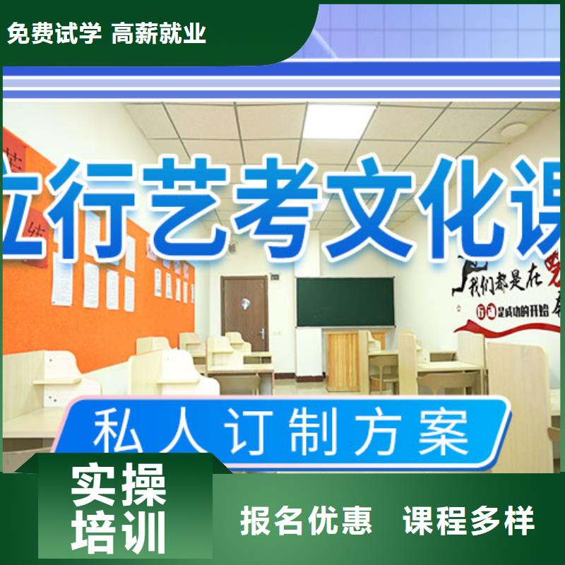 【艺考文化课补习】-高考复读清北班校企共建