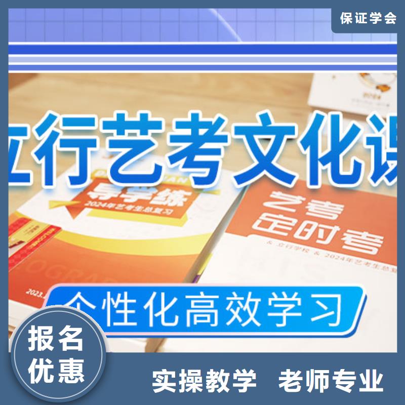 艺考文化课补习高三复读辅导随到随学