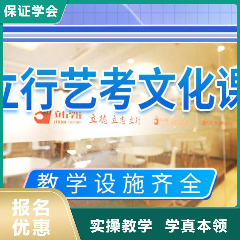 艺考文化课补习高三复读辅导随到随学