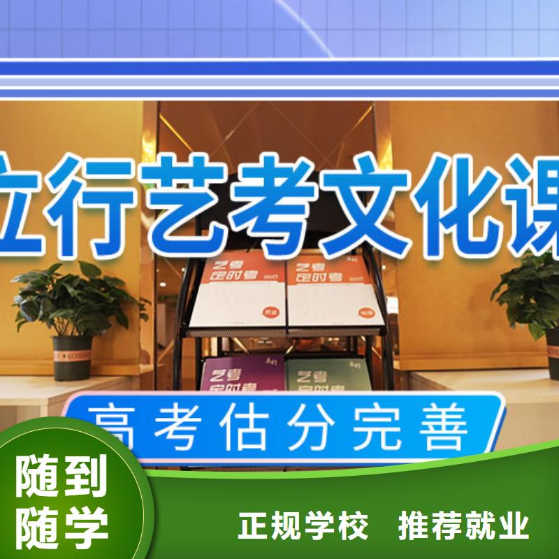 艺考文化课补习【高三集训】指导就业