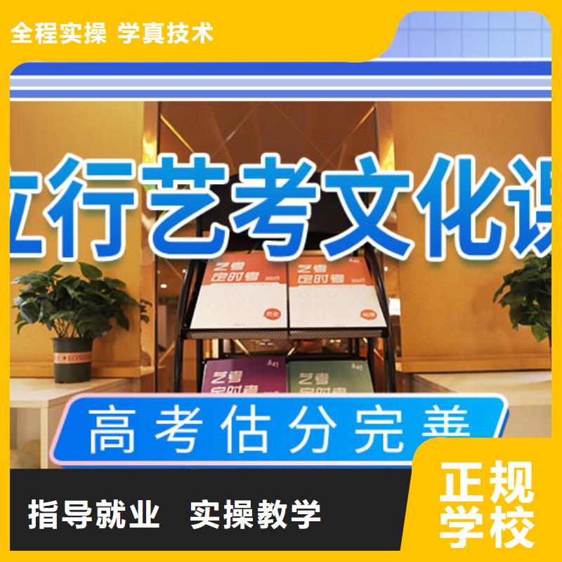 【艺考文化课补习】-高考复读清北班校企共建