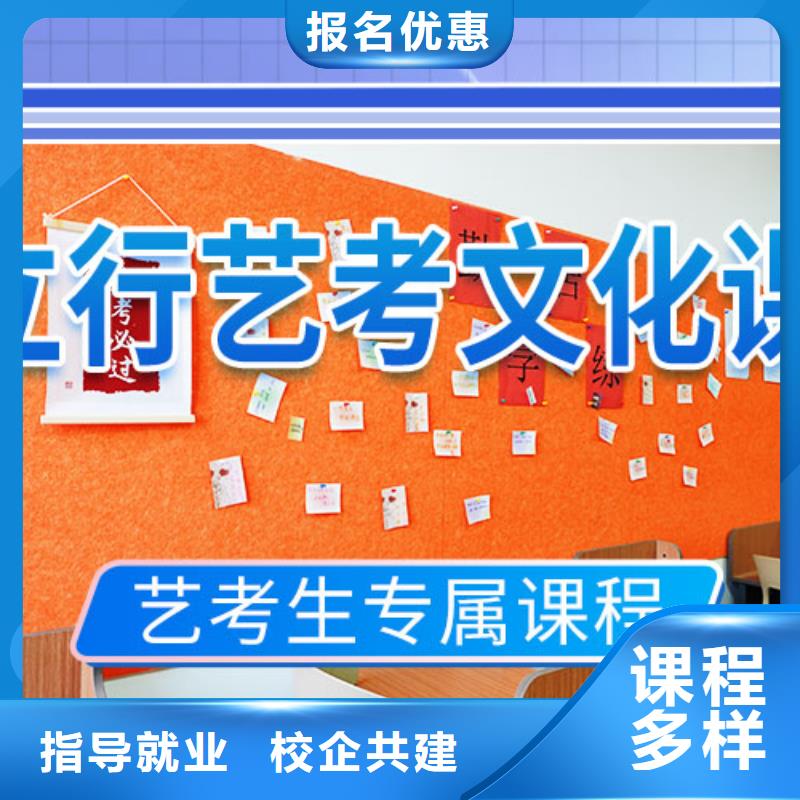 【艺考文化课补习】-高考复读清北班校企共建