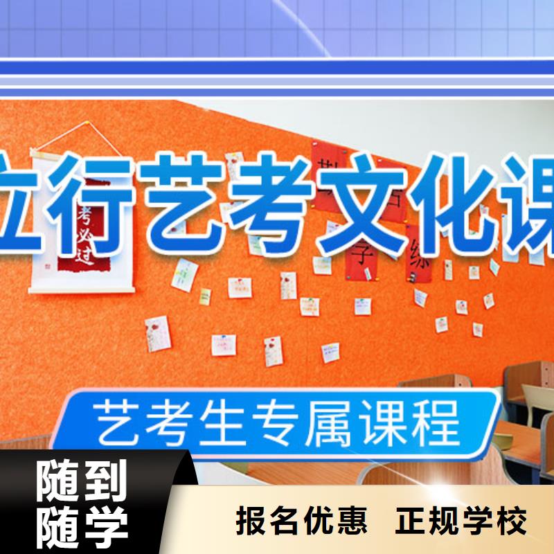 【艺考文化课补习】-高考复读清北班校企共建
