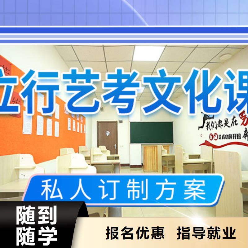 艺考文化课学校高三复读辅导正规学校