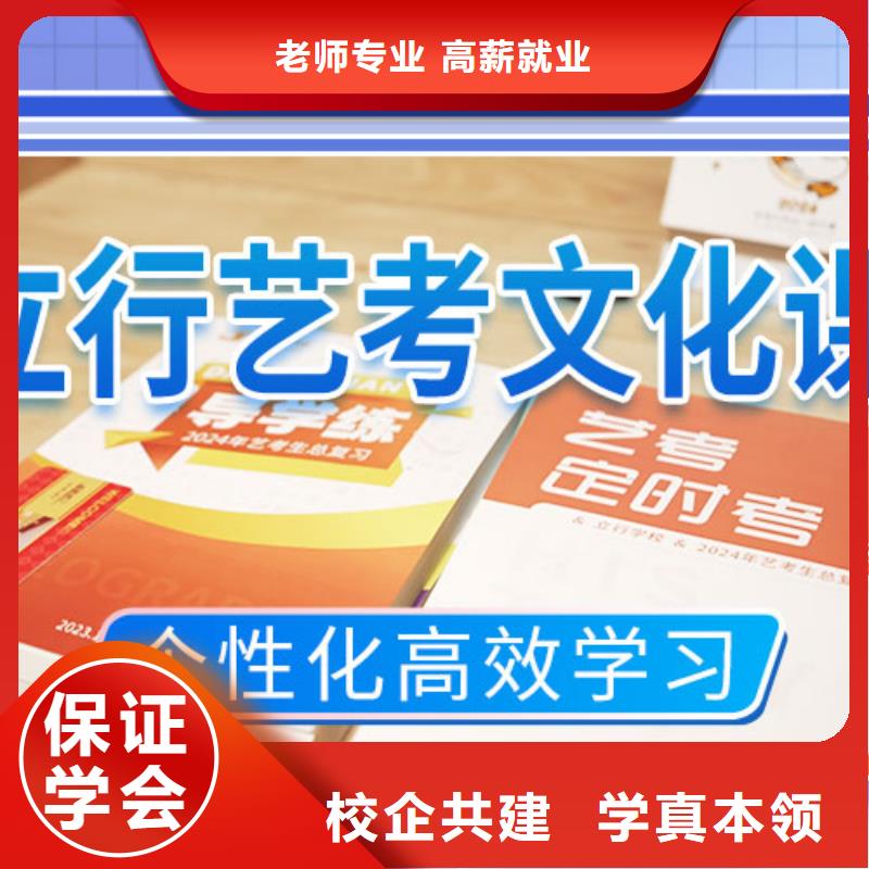 艺考文化课学校高三复读辅导正规学校