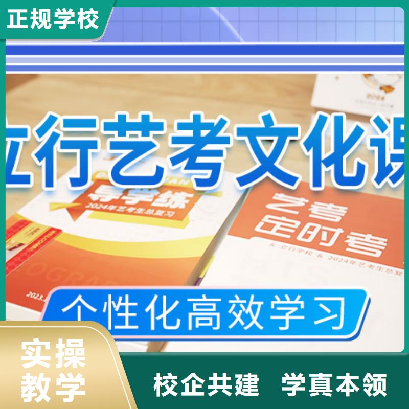 艺考文化课学校高三复读辅导正规学校