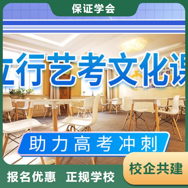 艺考生文化课集训冲刺哪家好