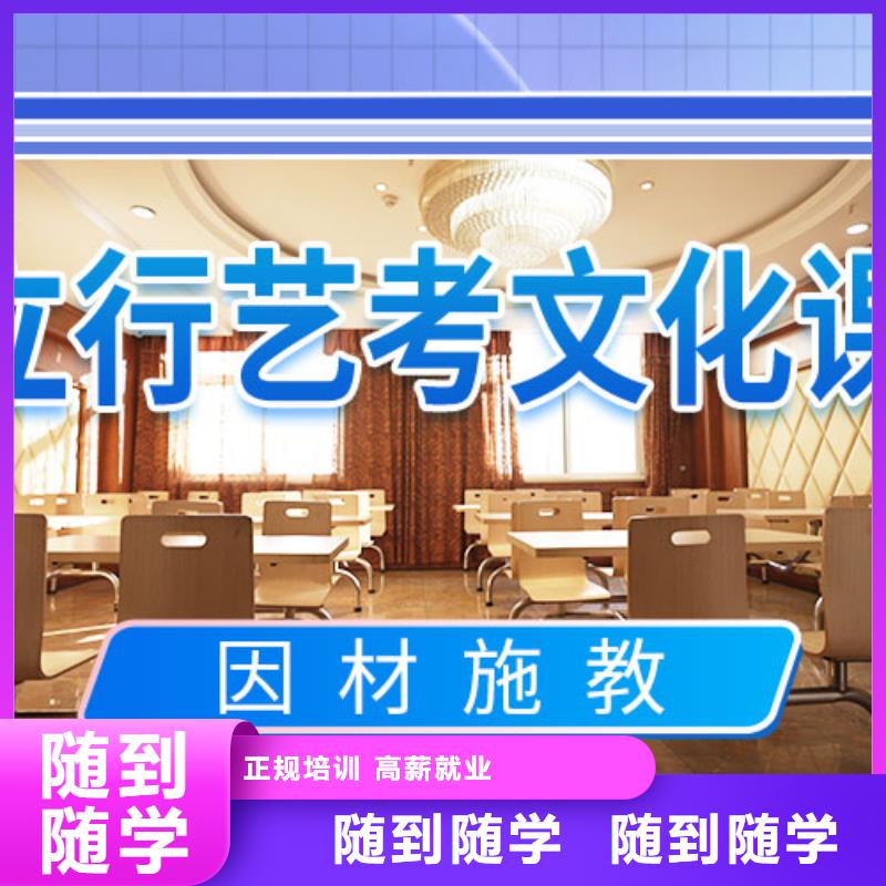 艺考生文化课培训学校哪里好