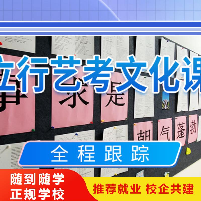 艺考生文化课集训冲刺哪家好