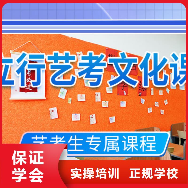 艺考生文化课集训冲刺哪家好