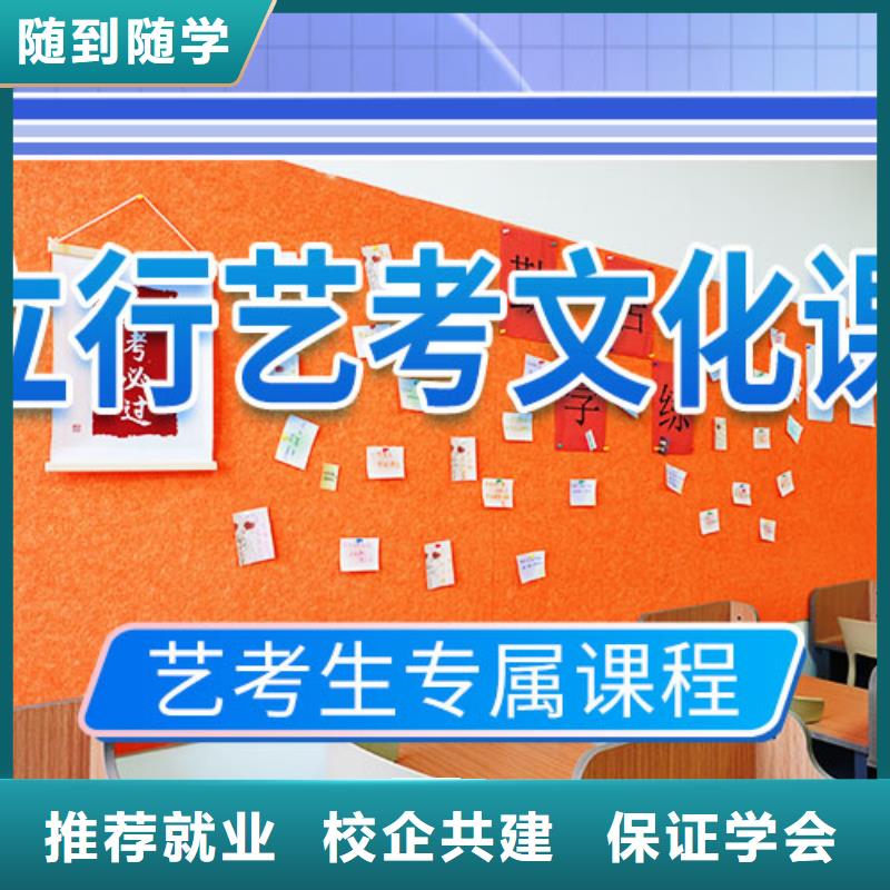 艺考生文化课集训冲刺哪家好
