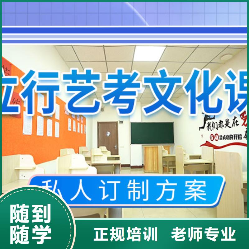 艺考生文化课辅导集训哪里好
