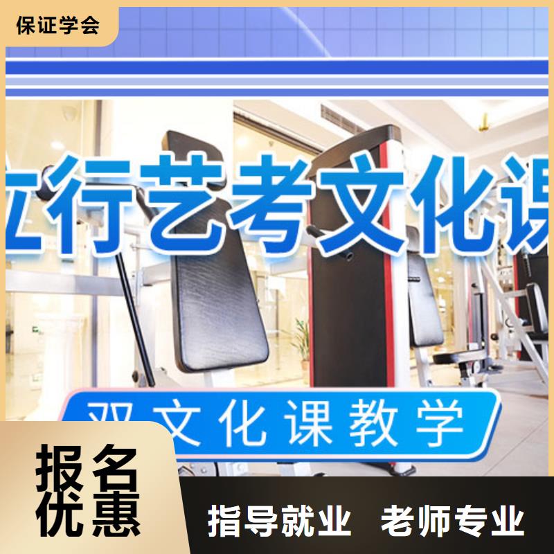 艺考生文化课补习学校哪个好