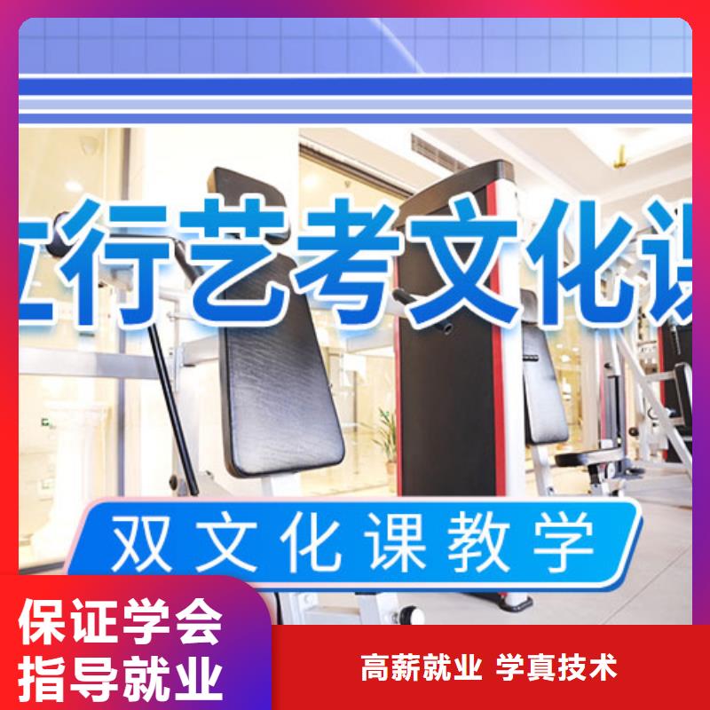 艺考生文化课集训冲刺排行