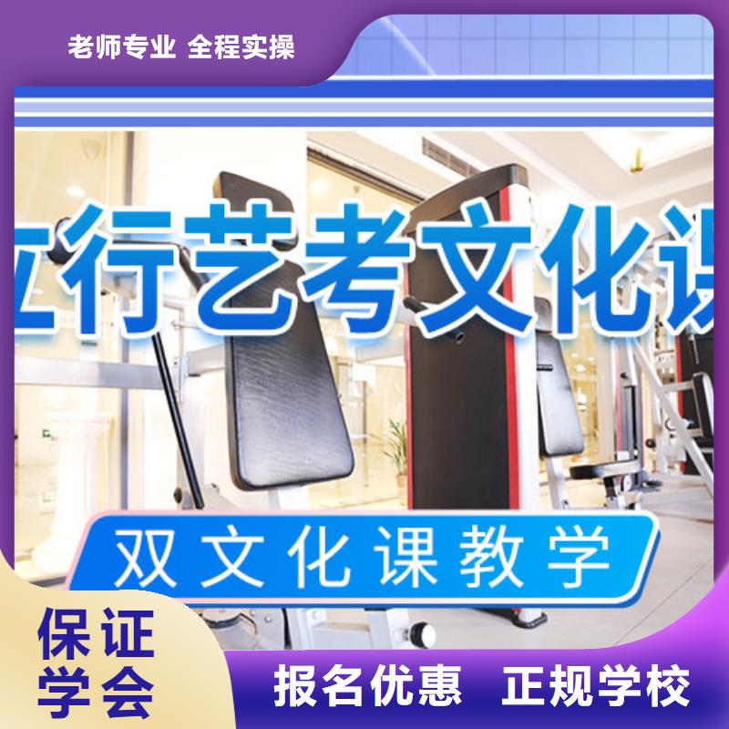 艺考生文化课补习学校哪个好