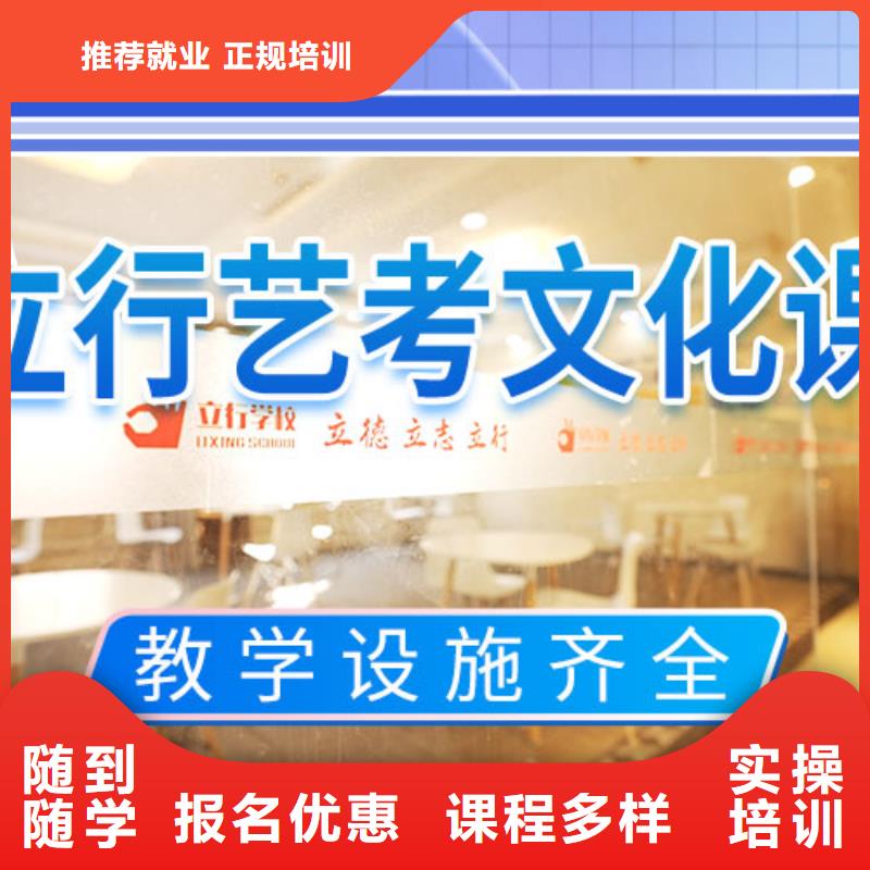 艺考文化课集训高考复读清北班学真本领