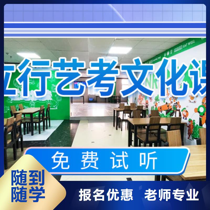 艺考生文化课集训冲刺排行