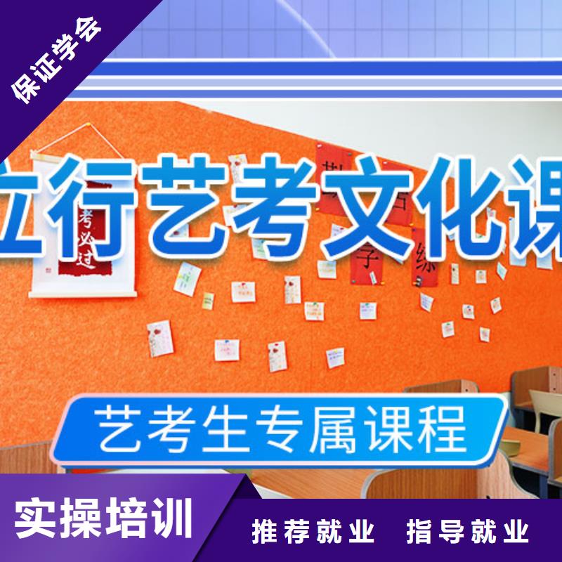艺考文化课集训_艺考培训机构师资力量强