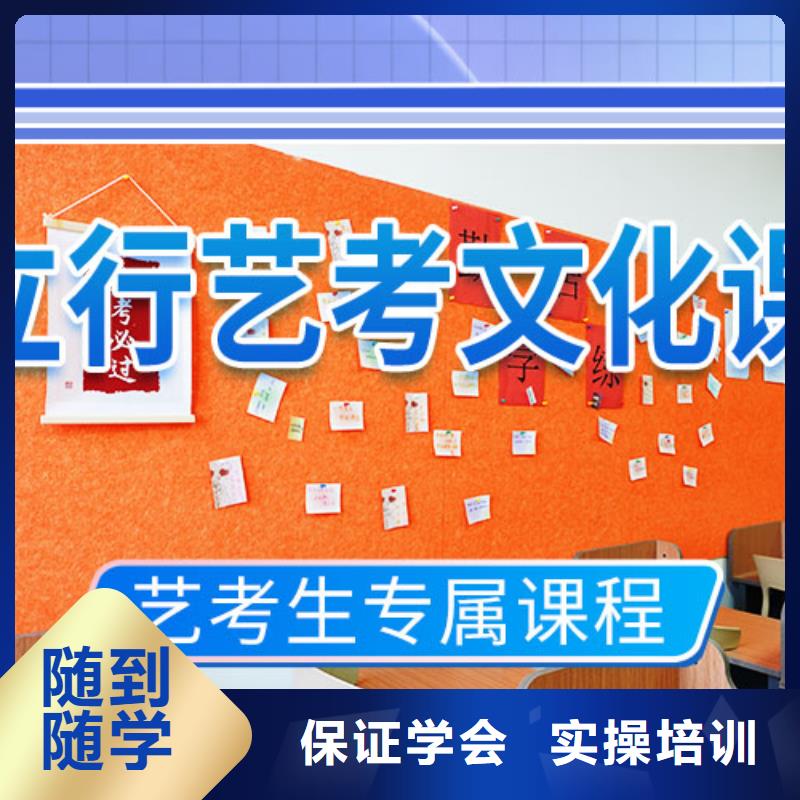 艺考文化课集训高考复读培训机构实操培训