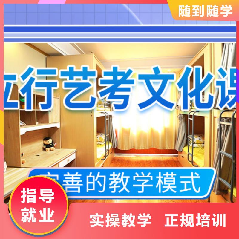 艺考文化课冲刺高考冲刺辅导机构就业不担心