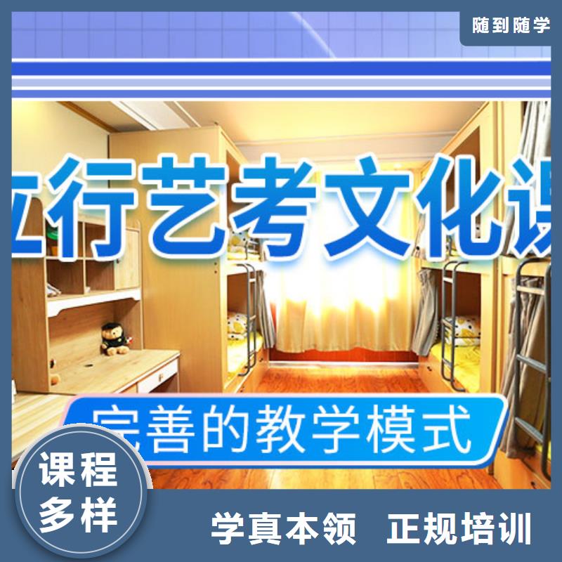 艺考文化课冲刺高考冲刺辅导机构就业不担心