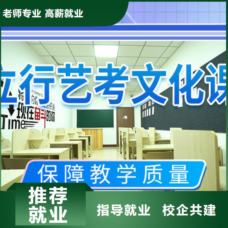 艺考文化课冲刺高三冲刺班报名优惠