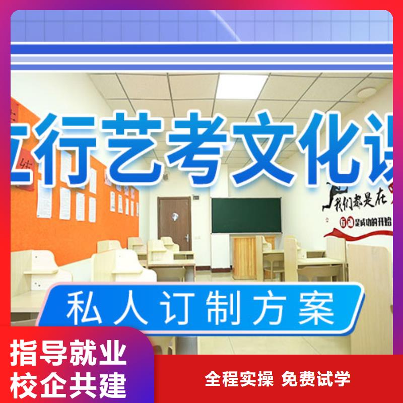艺考生文化课培训机构教的好的