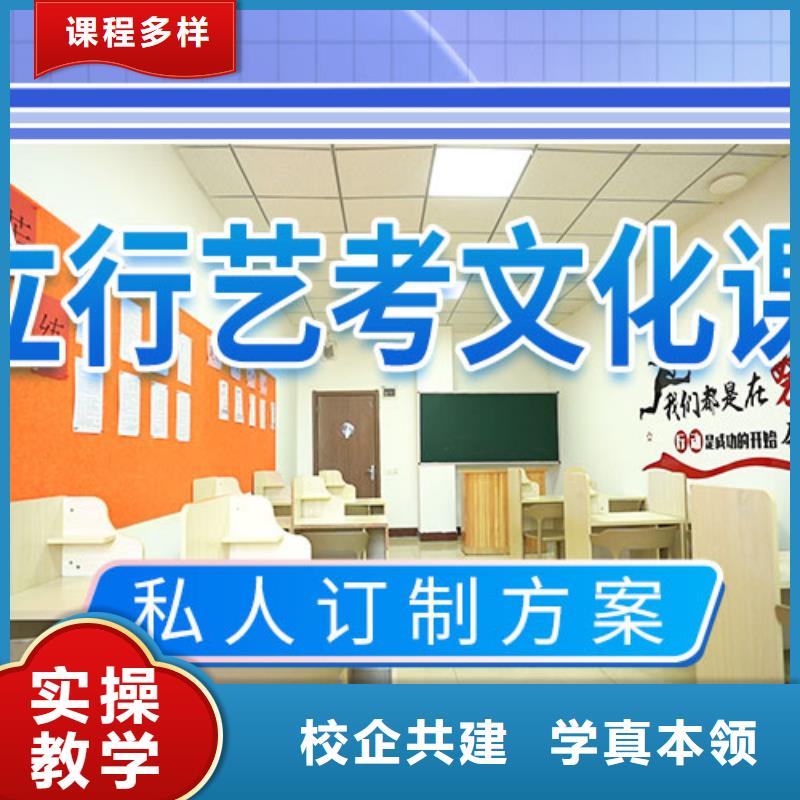 艺考文化课冲刺高考冲刺辅导机构就业不担心