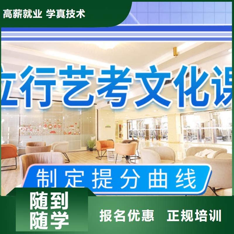 艺考文化课冲刺高考冲刺辅导机构就业不担心