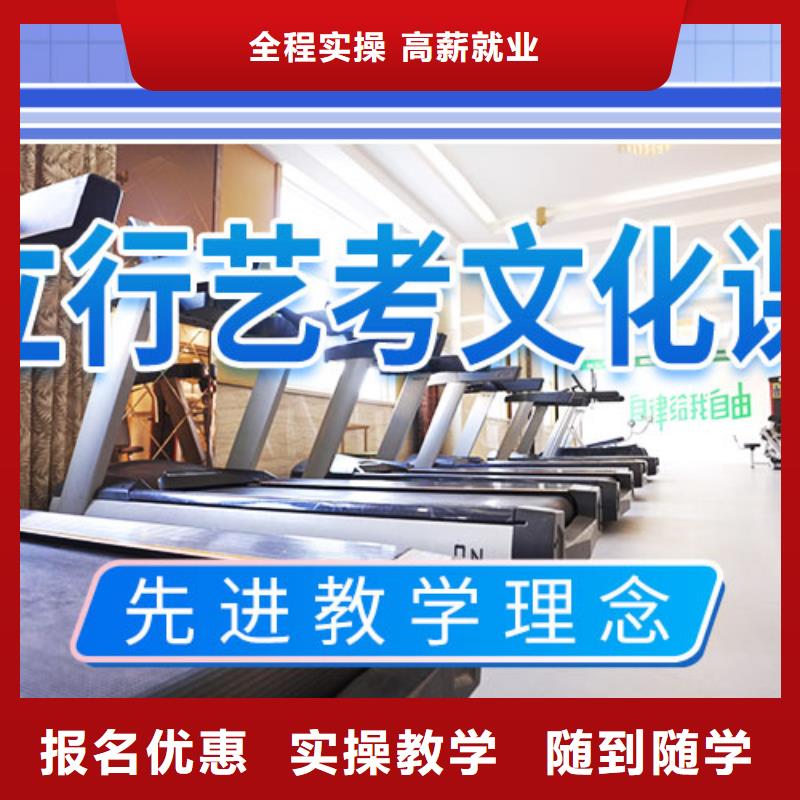 艺考文化课冲刺高考冲刺辅导机构就业不担心