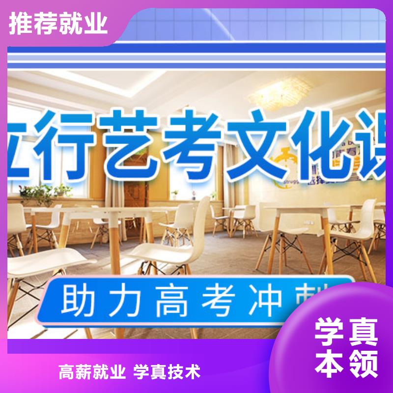 艺考文化课冲刺高考冲刺辅导机构就业不担心