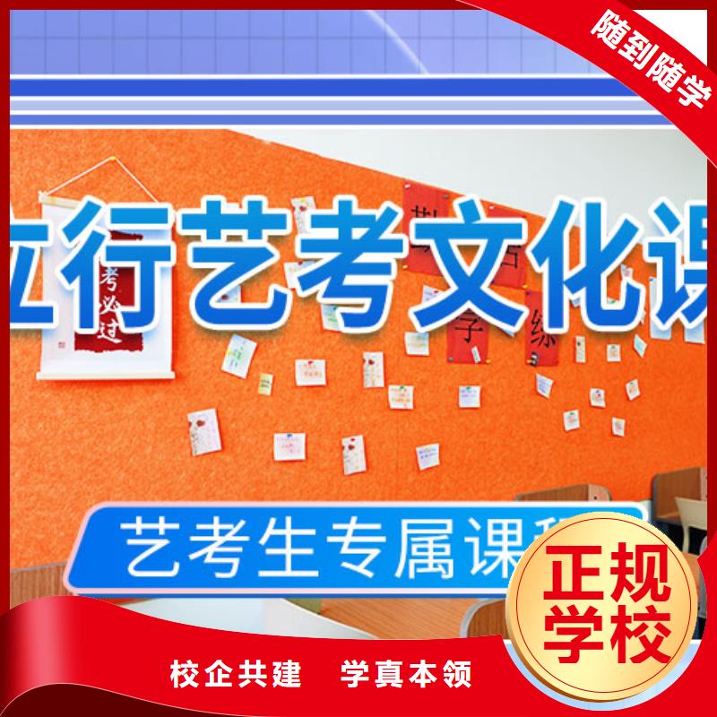 艺术生文化课培训学校哪个好