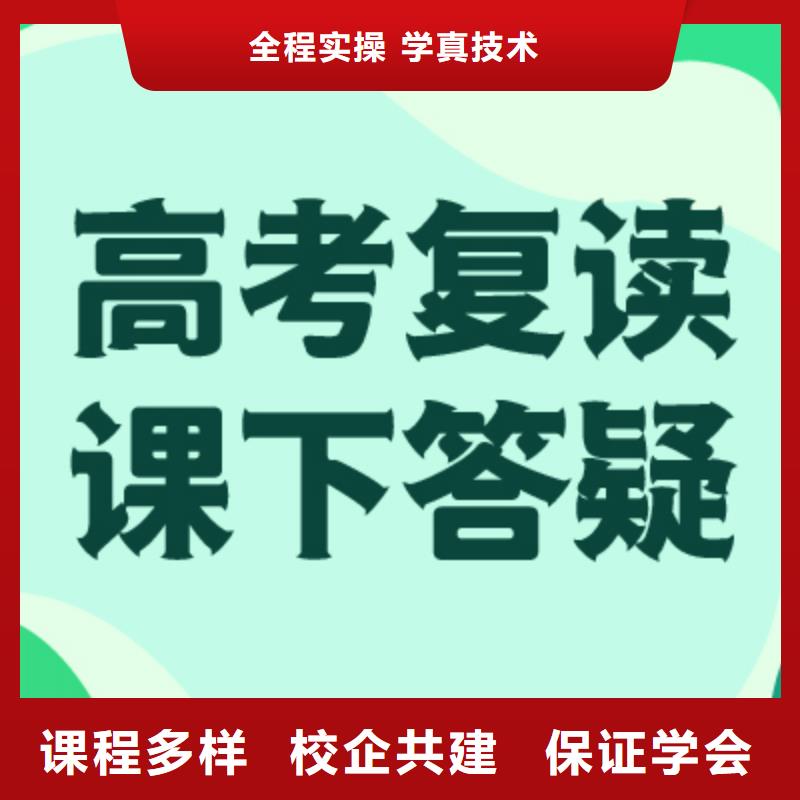 高考复读-高考补习学校师资力量强