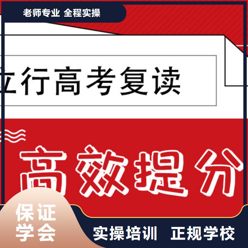 高考复读-高考补习学校师资力量强