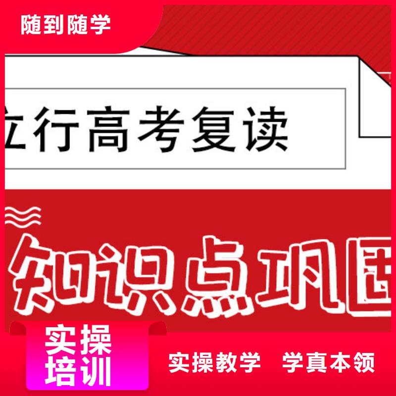 高考复读培训学校好不好