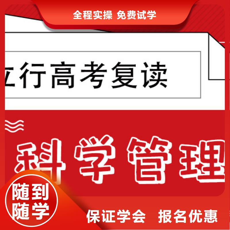 高考复读-高考补习学校师资力量强