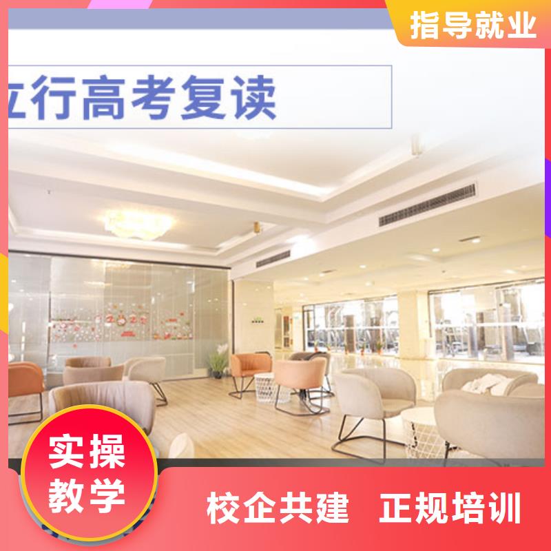 高考复读,高中数学补习就业快