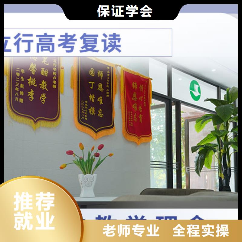 高考复读-高考补习学校师资力量强